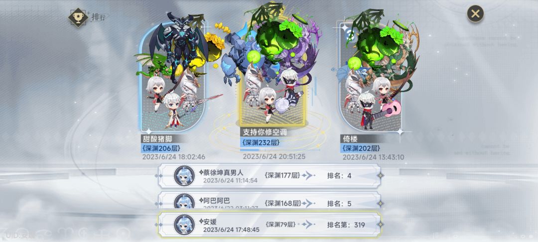 深渊70 3