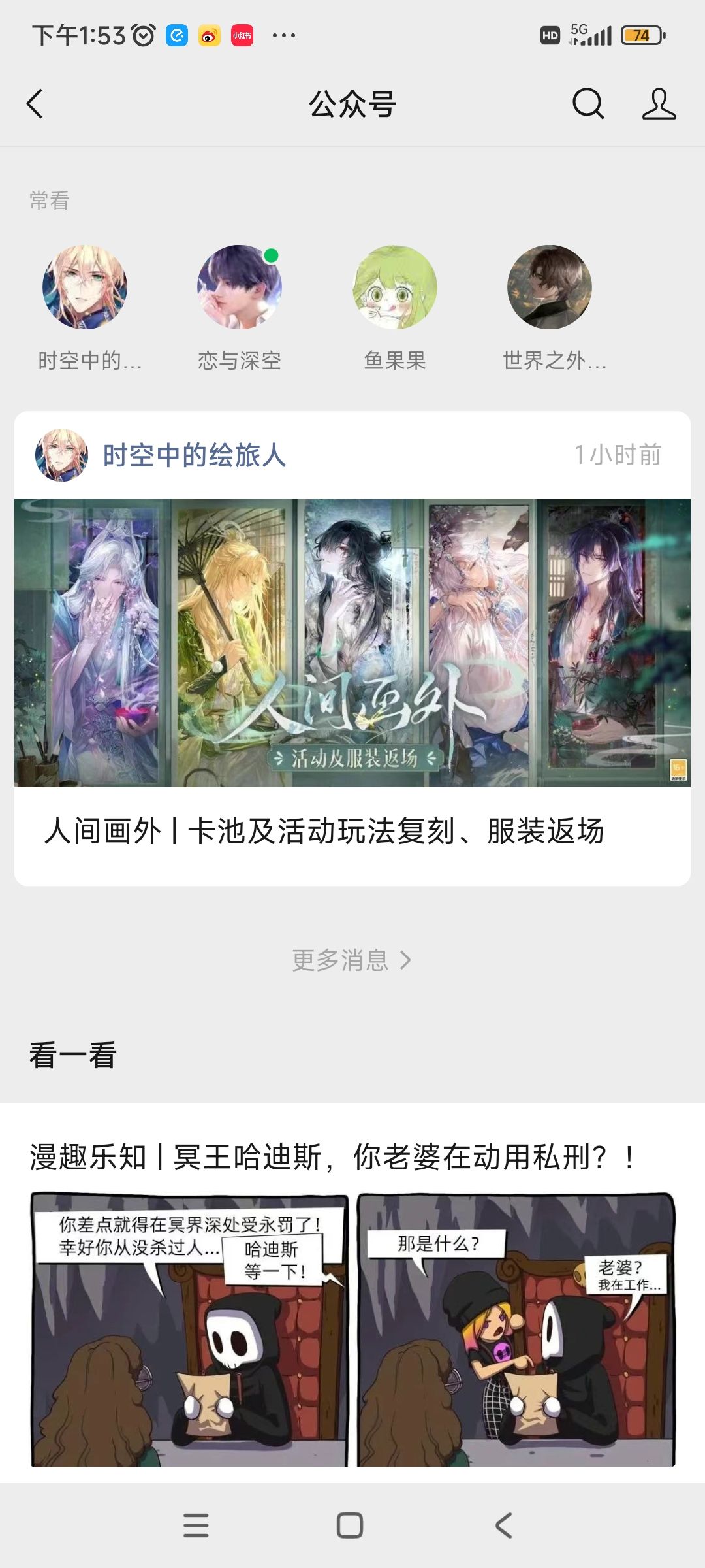 人间画外要复刻了 3