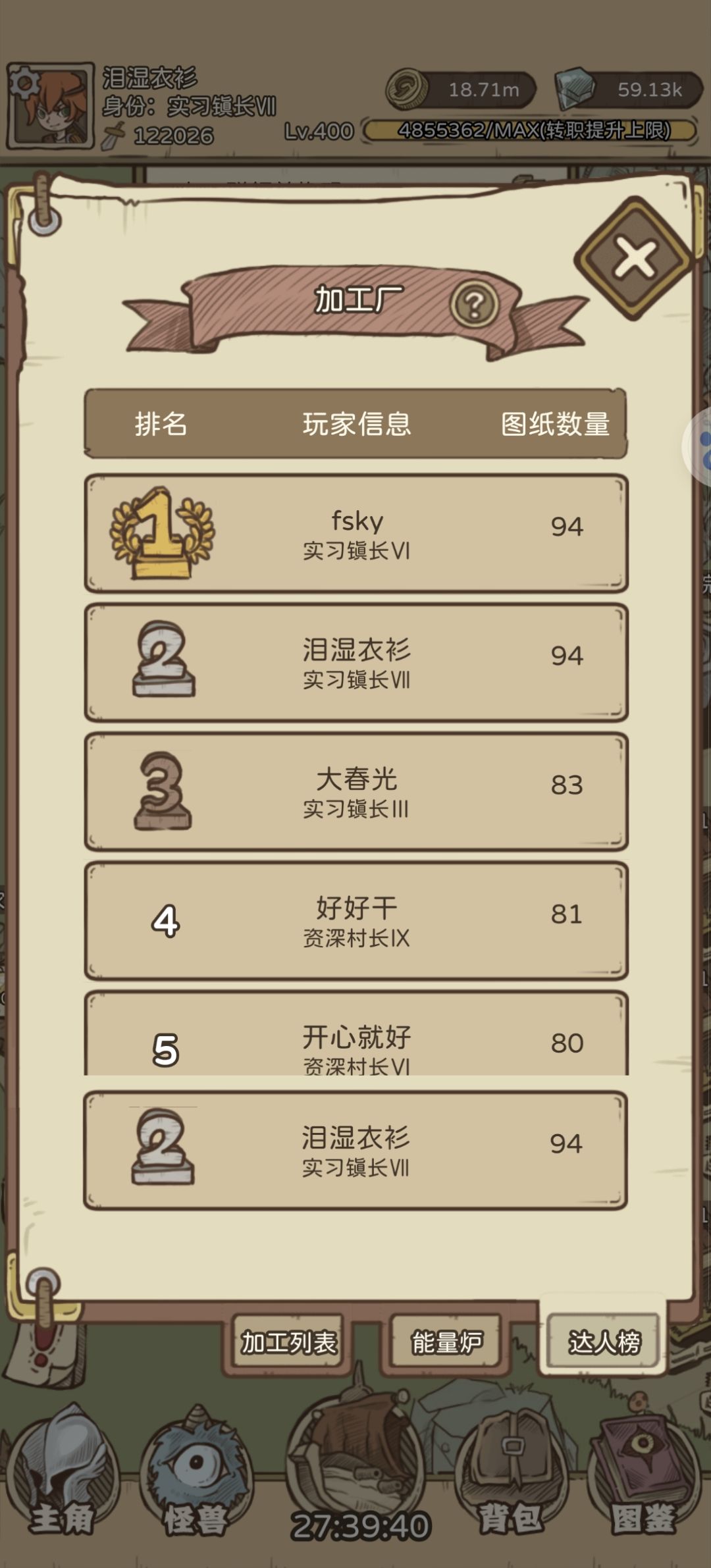 通关，开始种田 2