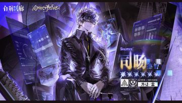 白荆回廊 | 司旸S4立绘展示