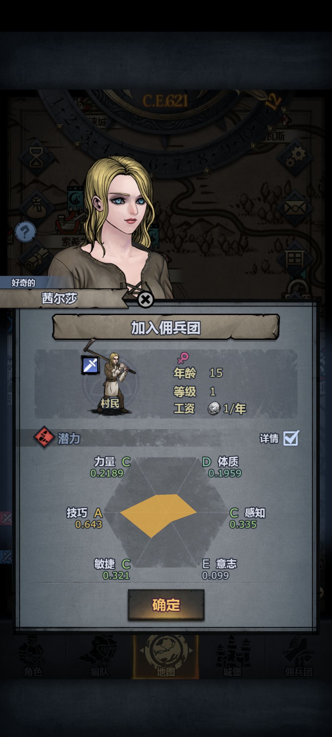 盾勇小公主开局之几点思考截图