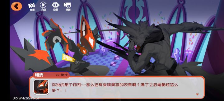 明烬你咋这样)截图