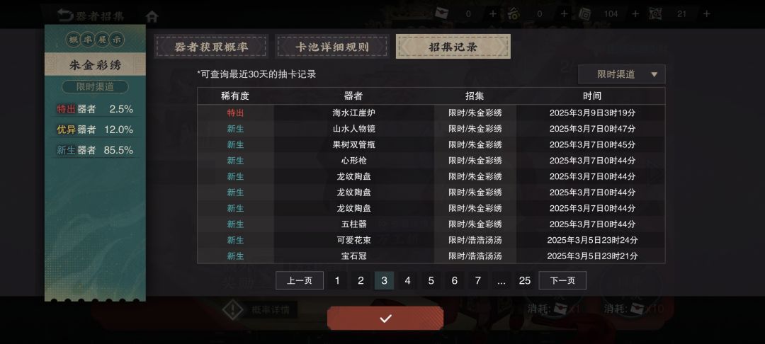 只有我的UP没换吗?? 1