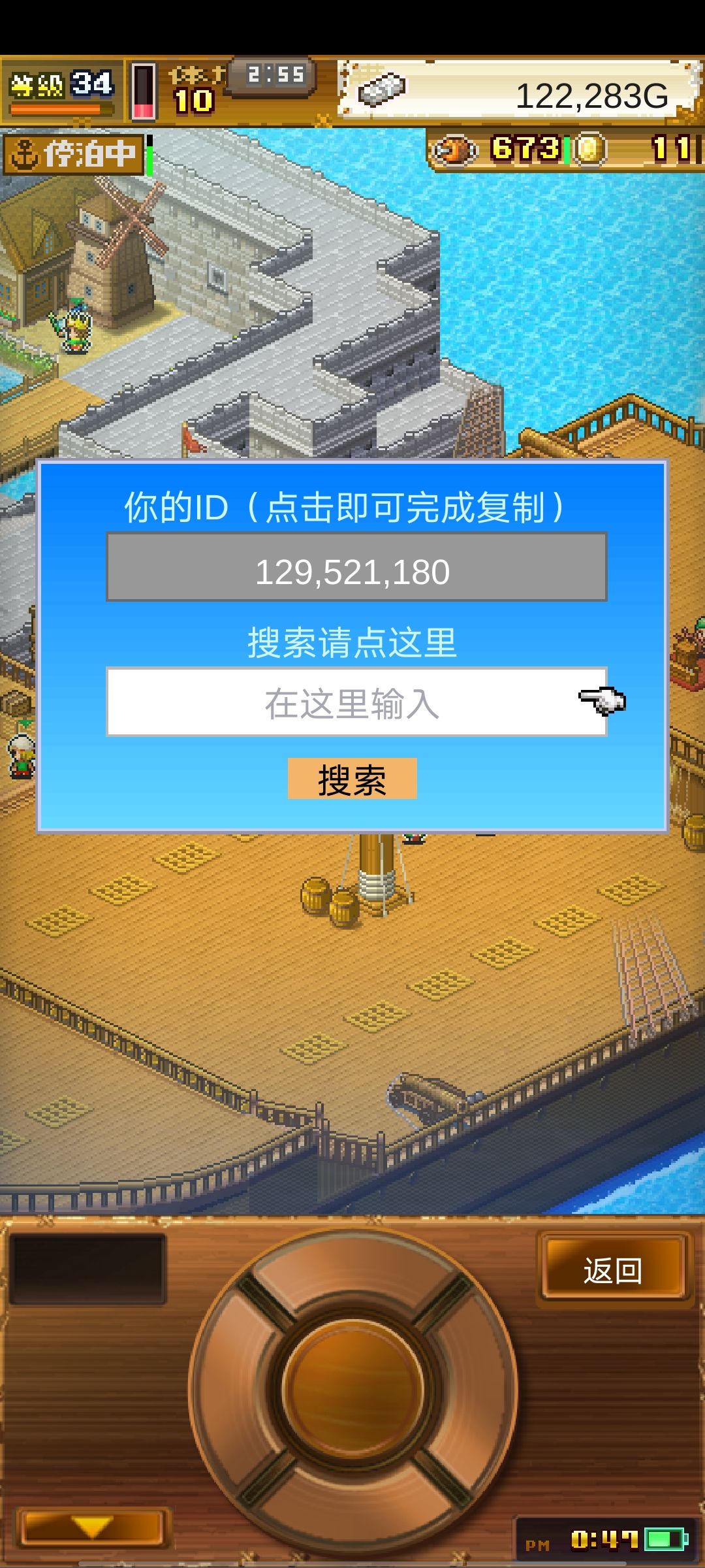 来好友 1