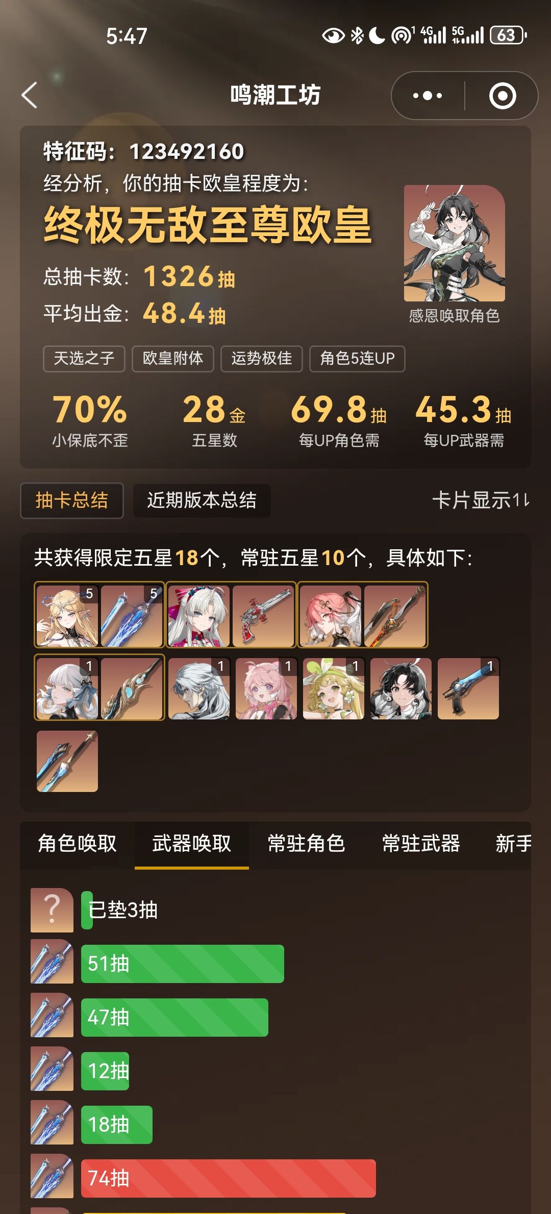 卡提好爱我! 2