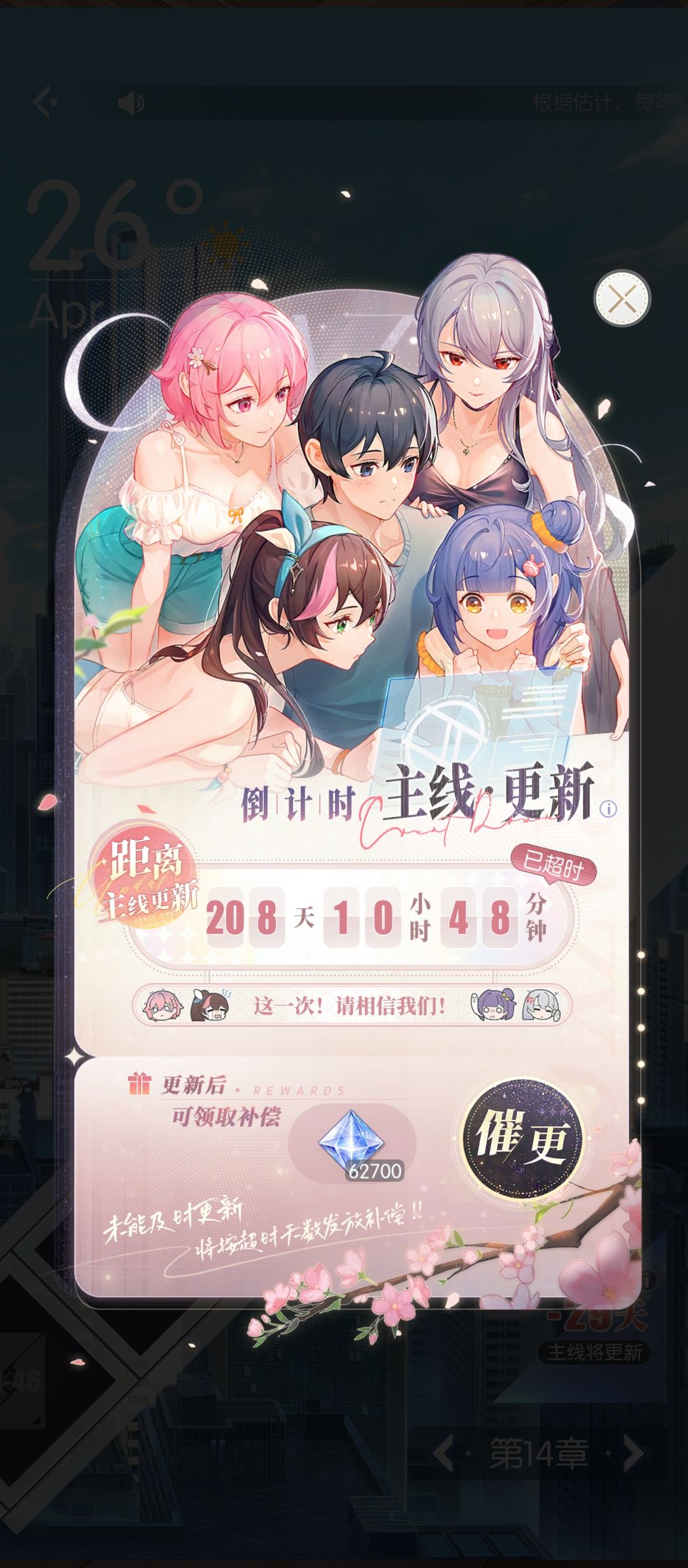 也是通关啦，催更奖励啥时候给截图