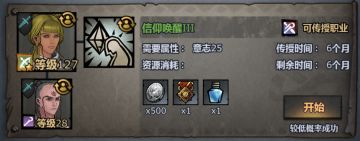 萌新小知识—巧用技能传授