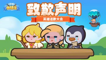 联动活动【春回大地】异常问题说明