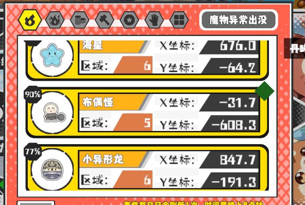 2025.10.9截图