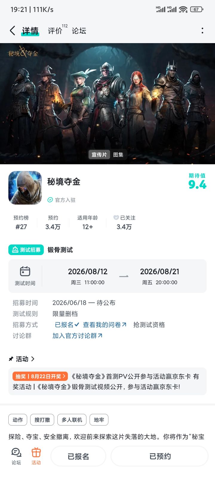 王国遗迹危机四伏,每一步都赌上命运。愿我满载珍稀藏品,冲破险境,顺利完成撤离!#秘境夺金截图