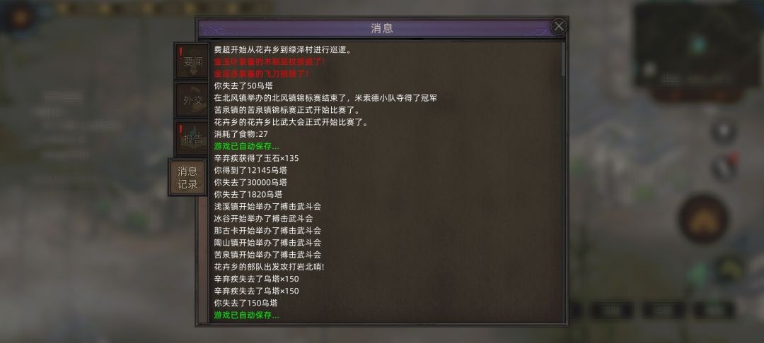 这个无限耐久开了,怎么还是坏了 2