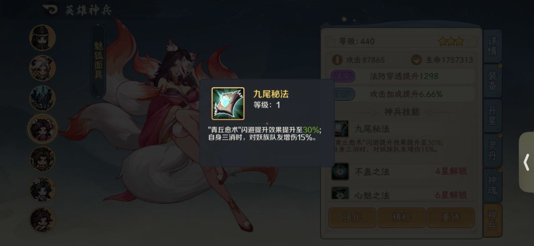 猴子技能确认以及今晚的bug和暗改 10