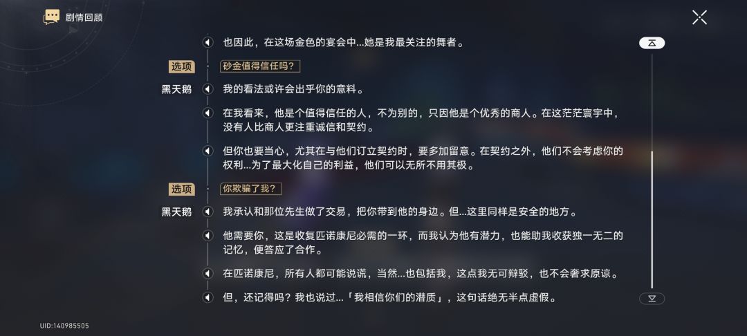黑天鹅事件说明了什么? 5