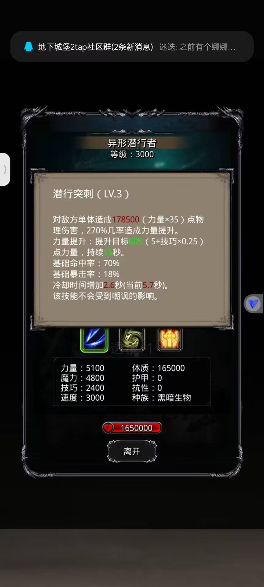 图14新副本第2阶段 2