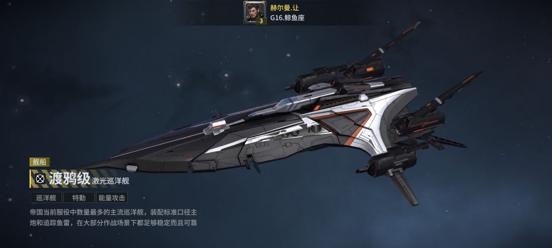「亿万光年」号令星舰,成就战争艺术 1