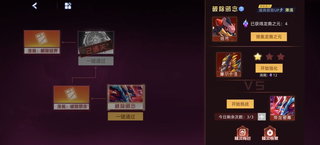 打了10把都不掉一个。 1