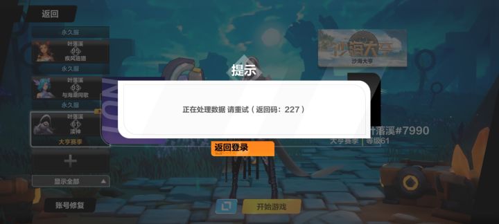 怎么个事儿截图