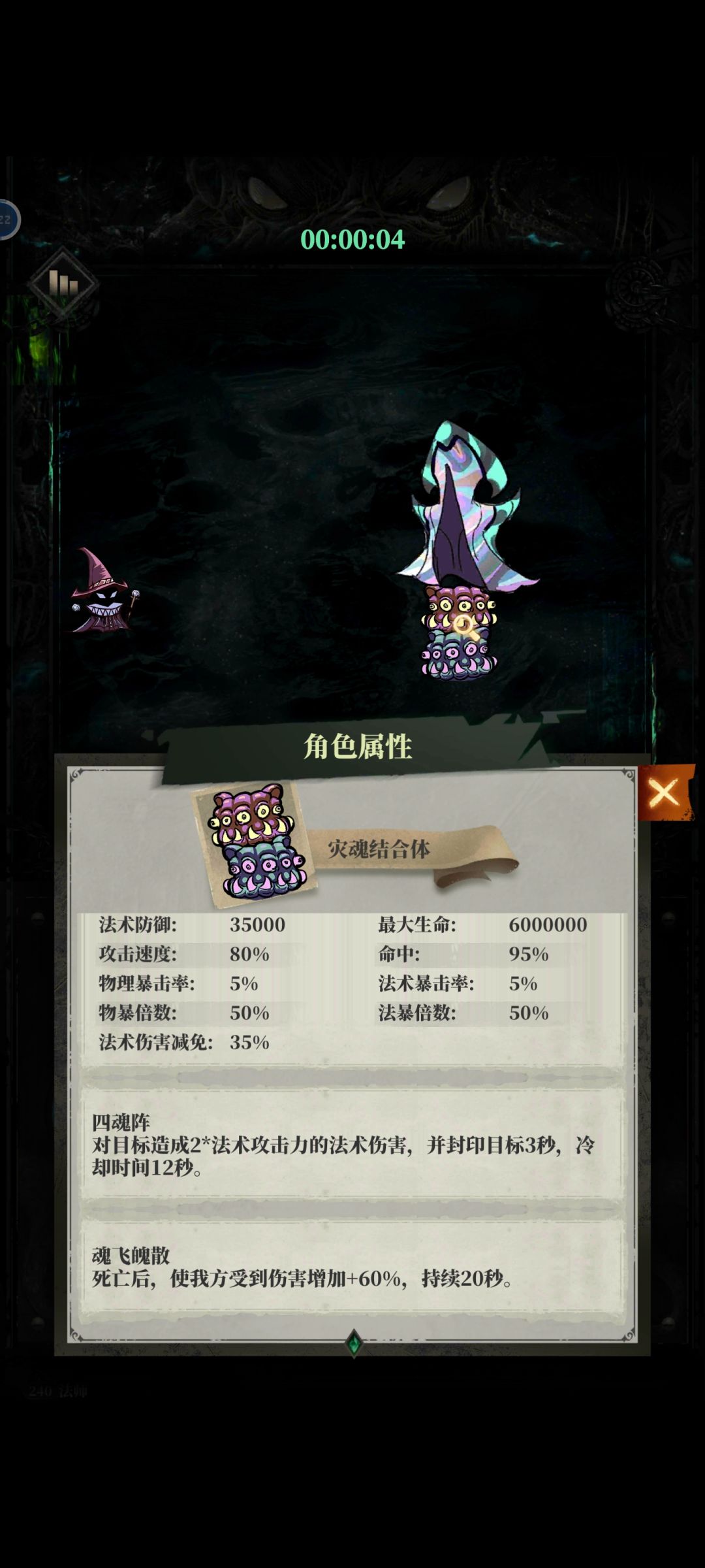 万魂君打不过 2