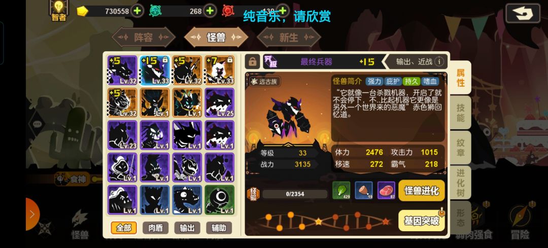 大佬们,目前只有这些能往哪个方向配队啊? 1