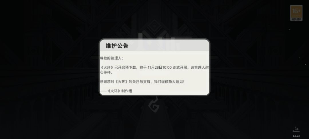 你这公告认真的吗 1