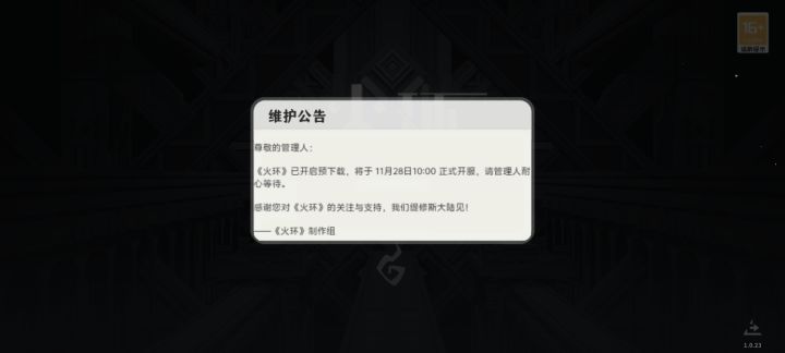 你这公告认真的吗截图