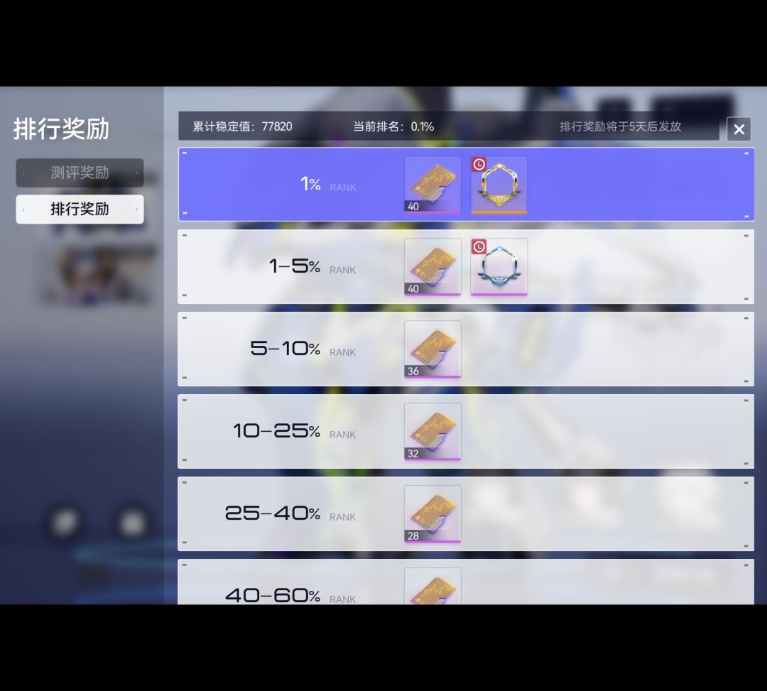 尘白恶魔号出现,使这期拟境变卷 3