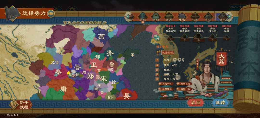 春秋五霸必吃榜😋 3