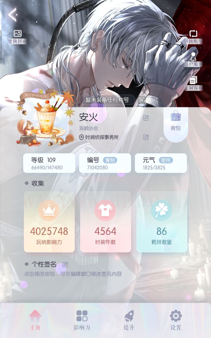 有宝宝愿意给我撘配衣服吗截图