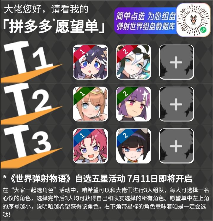求组截图