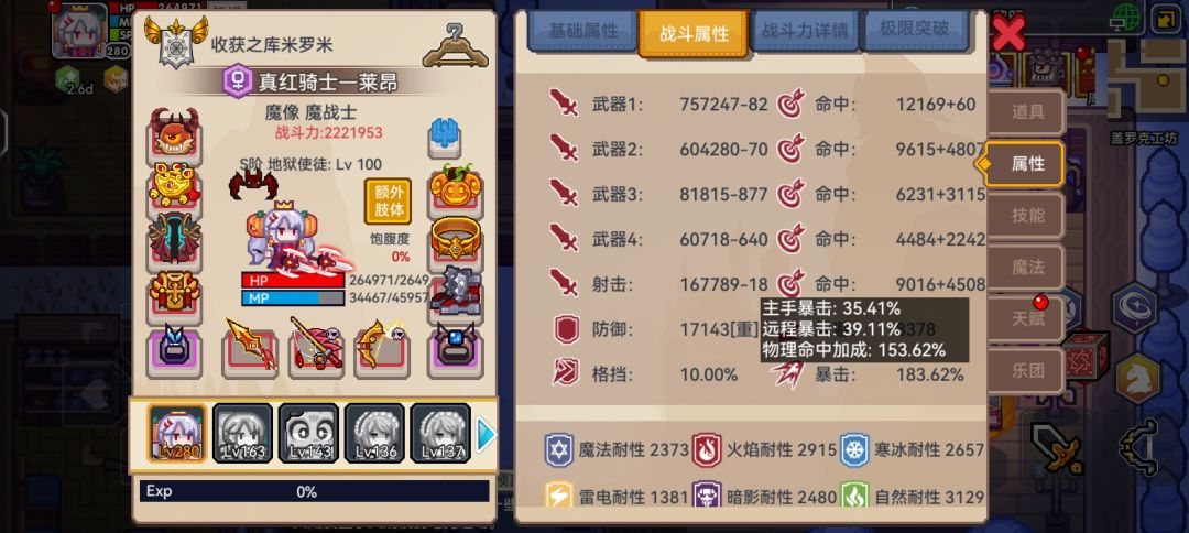 项链一般许愿什么词条,暴击体质灵巧战术? 2