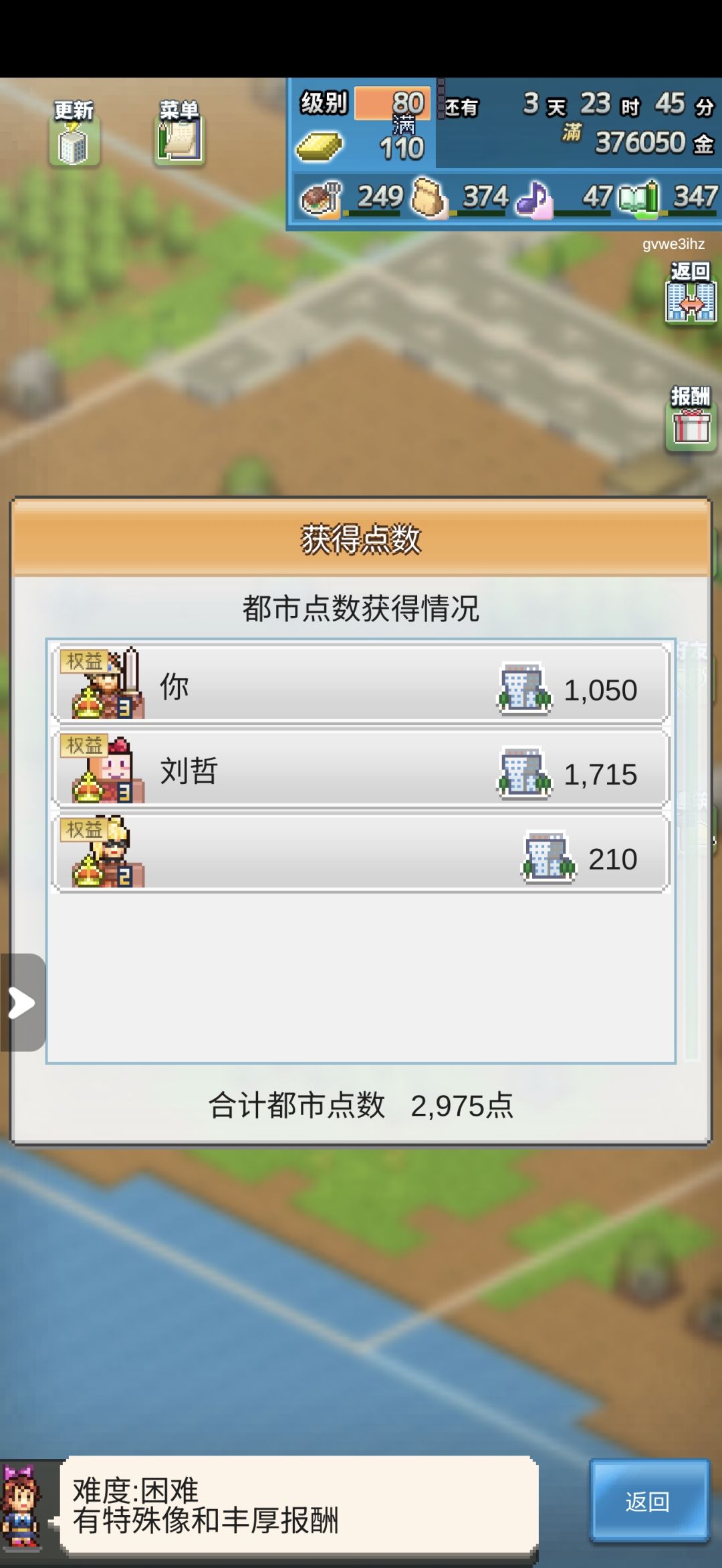 游戏bug太多了玩不了 1