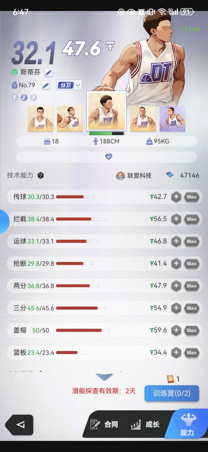 支持游戏,越做越好截图