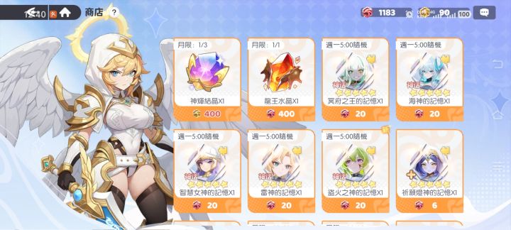 怎么盗火比月神先进圣王啊截图