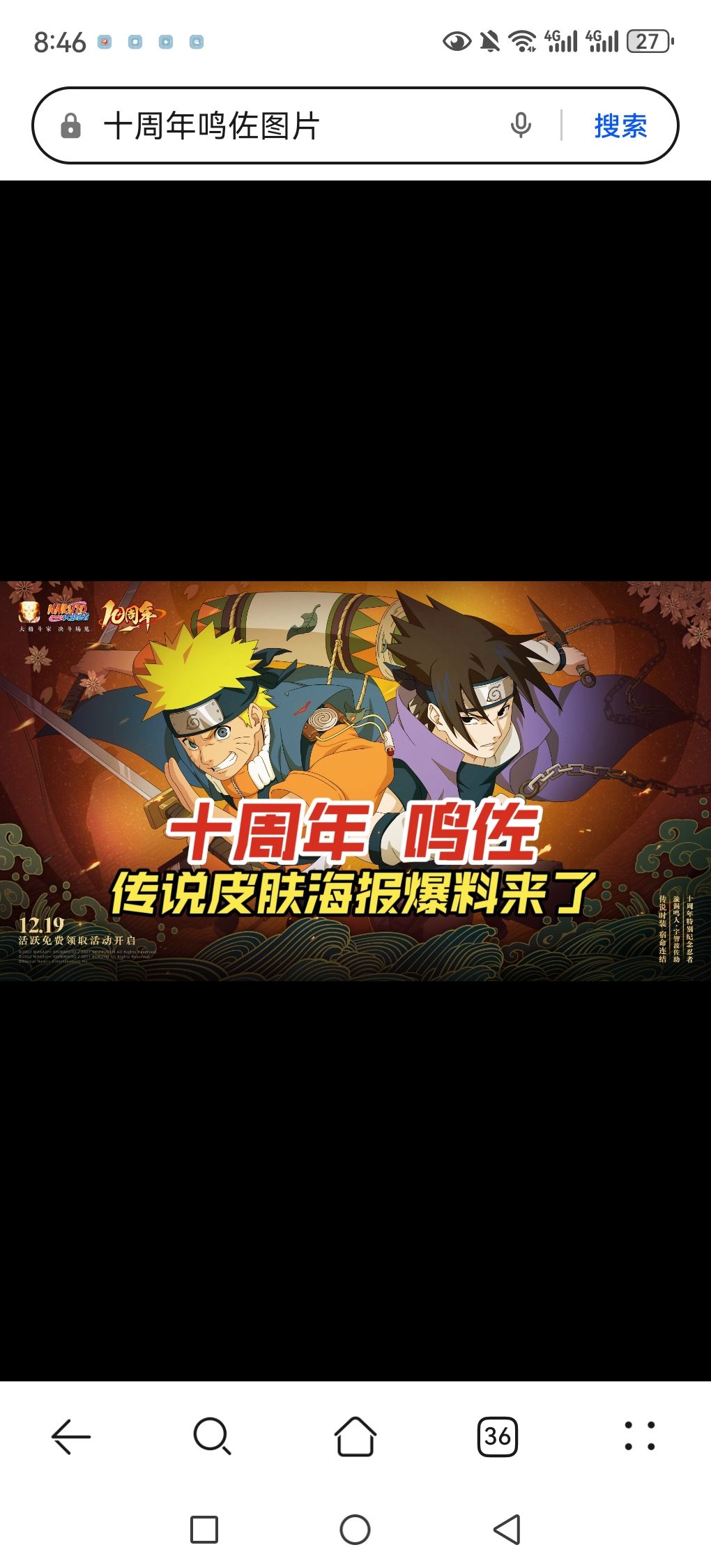 浅谈十周年鸣佐 2