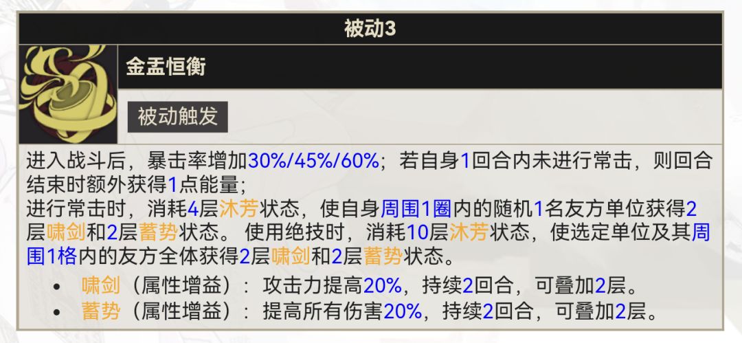 【物华弥新】银香囊使用攻略 3