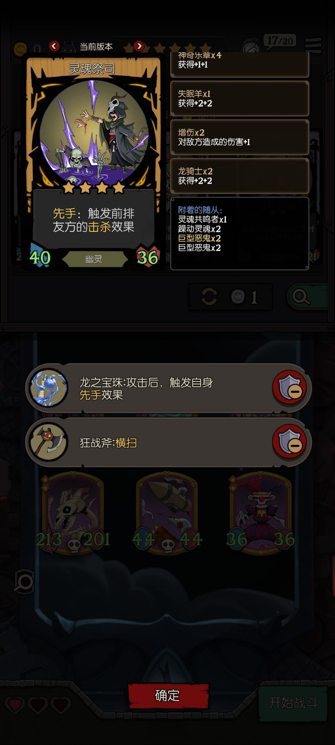 【镜中,单机】设想的阵容终于凑出来了 3