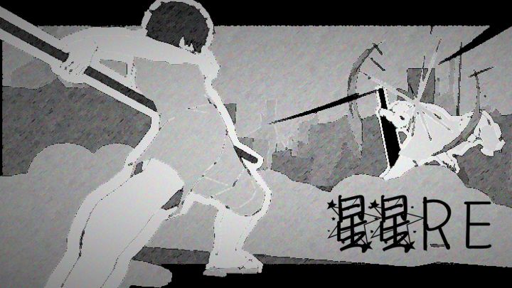 星星RE 完整流程攻略截图