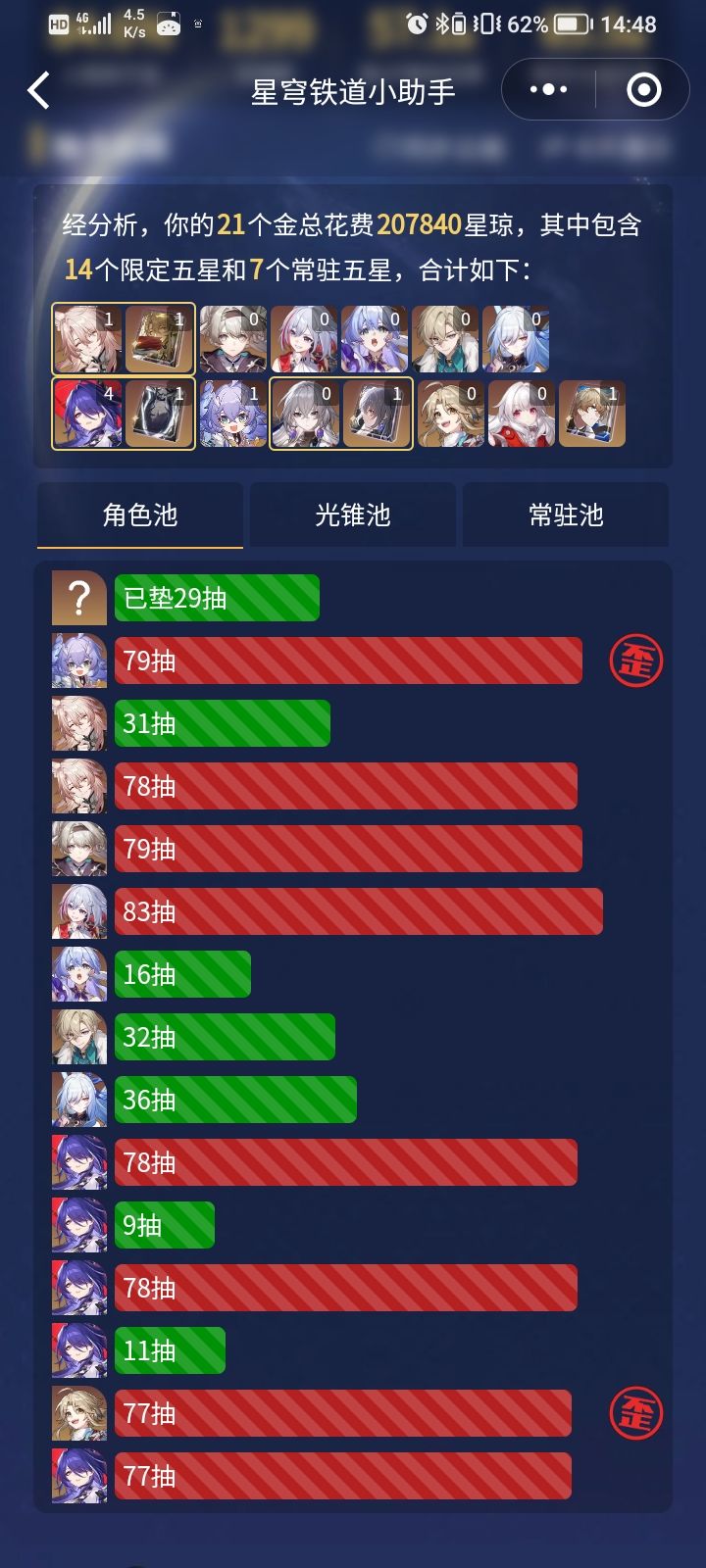 就这样吧 开攒截图