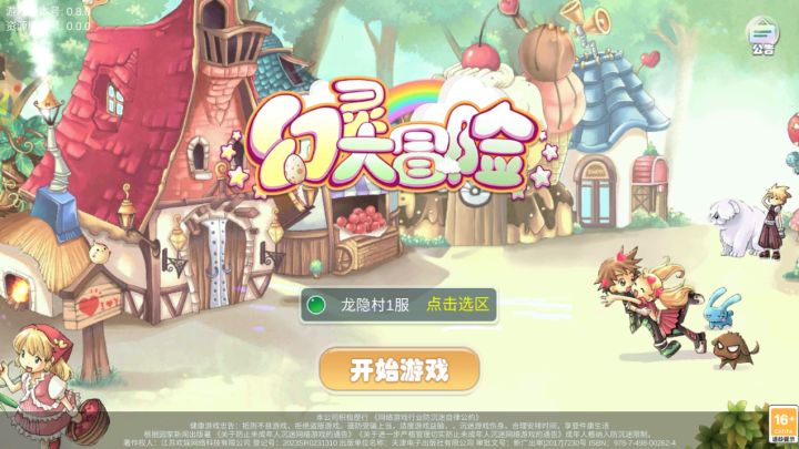 梦幻国度手游:全面更新,重磅来袭【新区已开】截图
