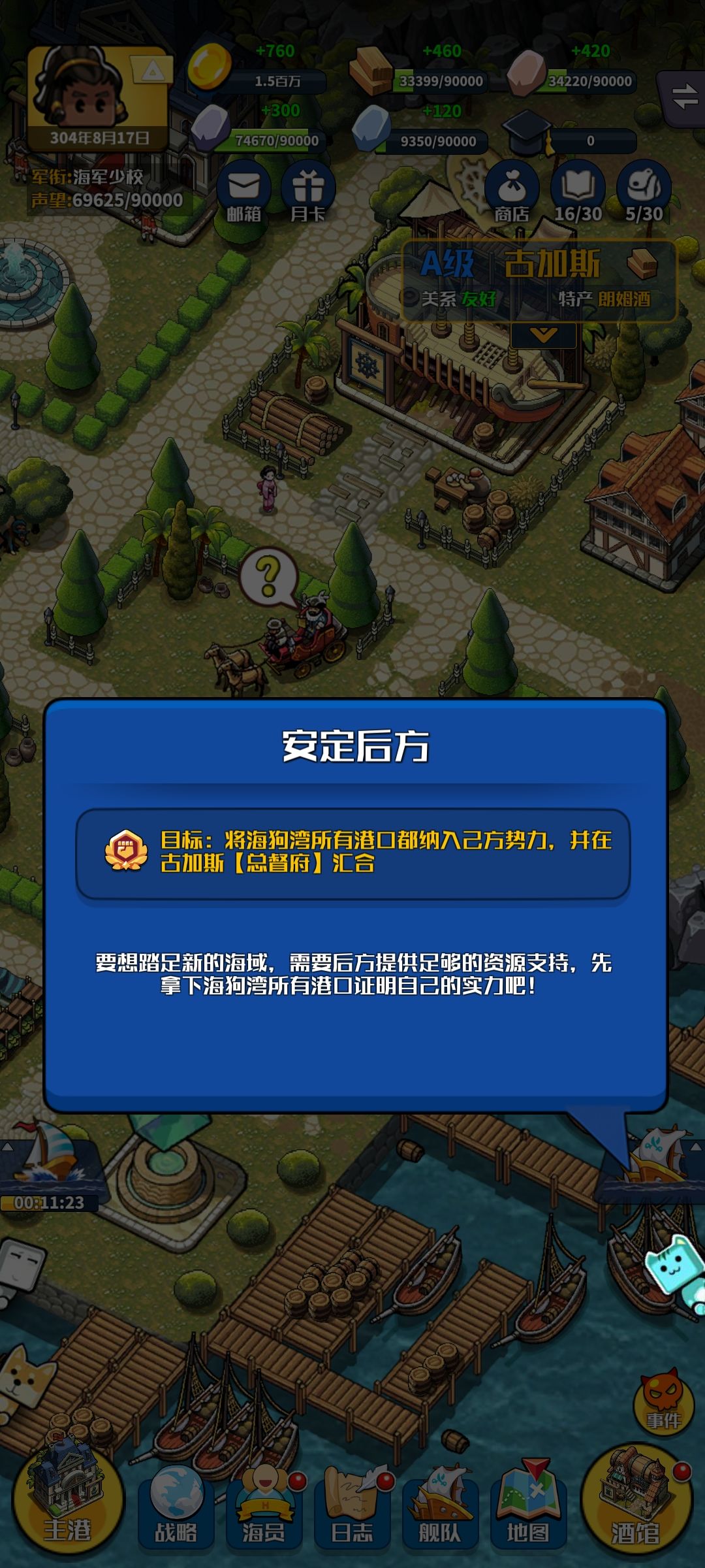 海狗湾卡关了 2
