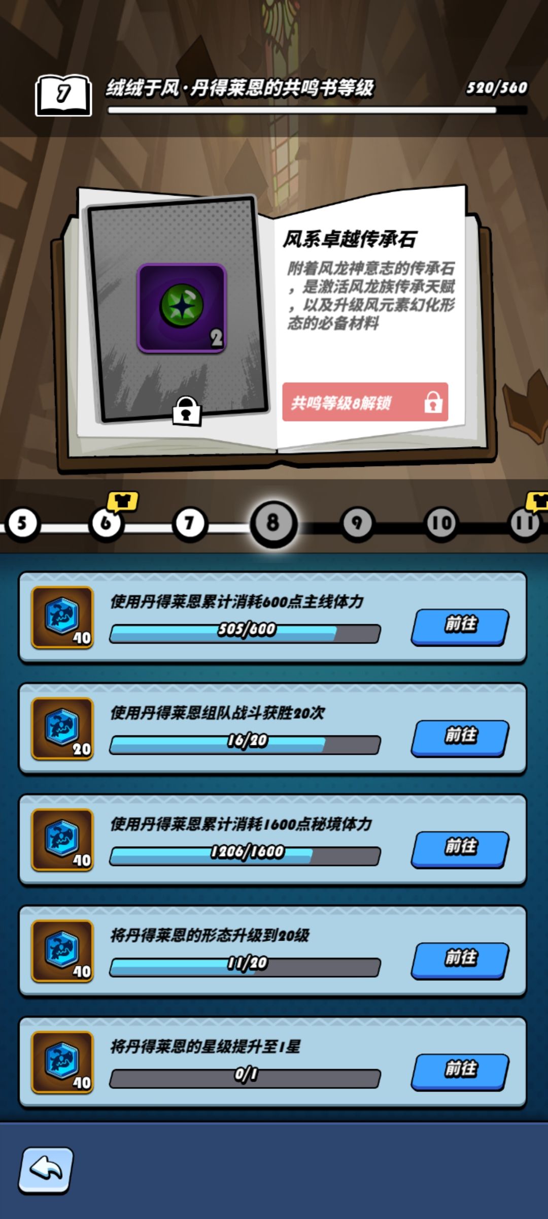 零氪记录 4