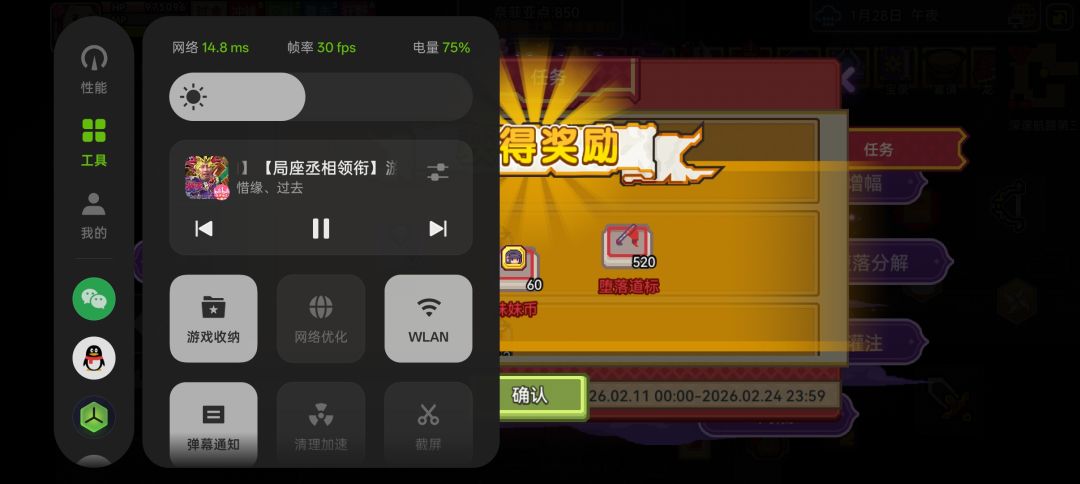 做完了，不愧是神言神力 2
