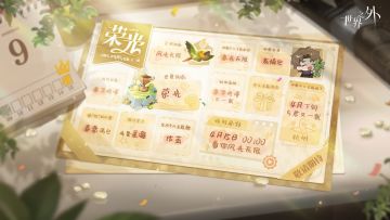 2025年 · 柏源生日系列活动一览