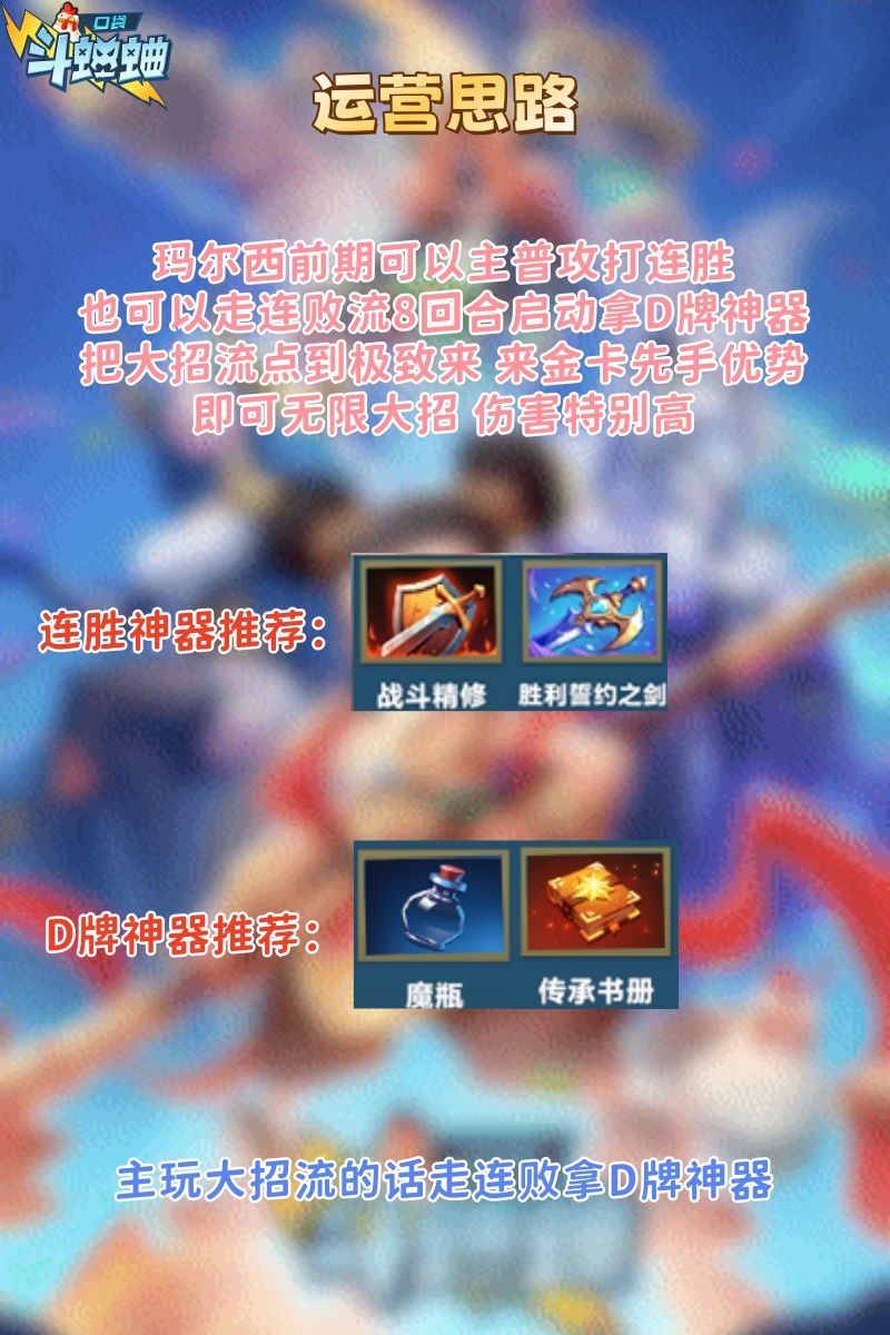 引擎版本 无限大招玛尔西 玩法详细讲解 3