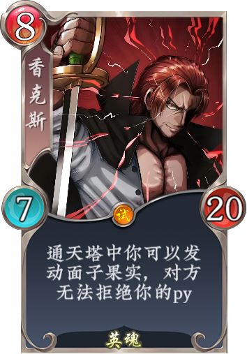 海贼王DIY 4