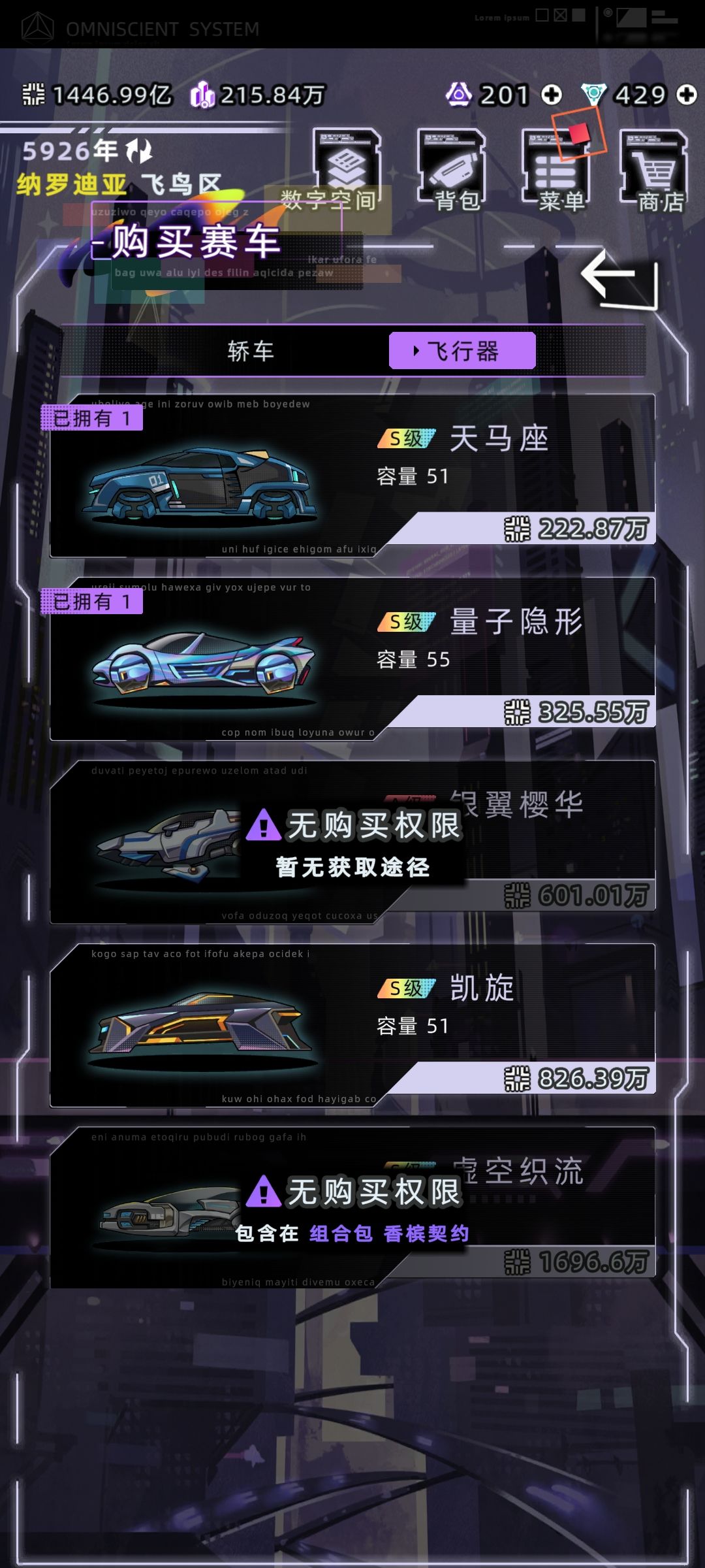 为什么车队不能买掠隙浮光 3