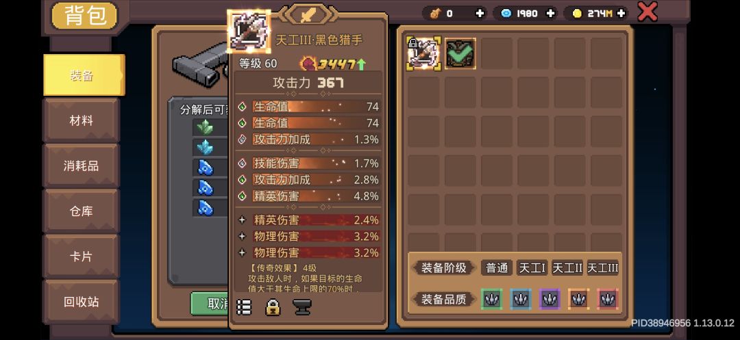 惊不惊喜,意不意外 1