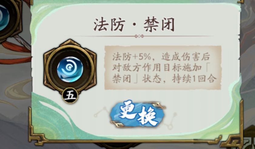 法宝符文是怎么生效的 1
