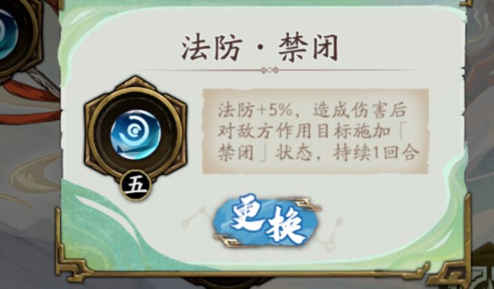 法宝符文是怎么生效的截图