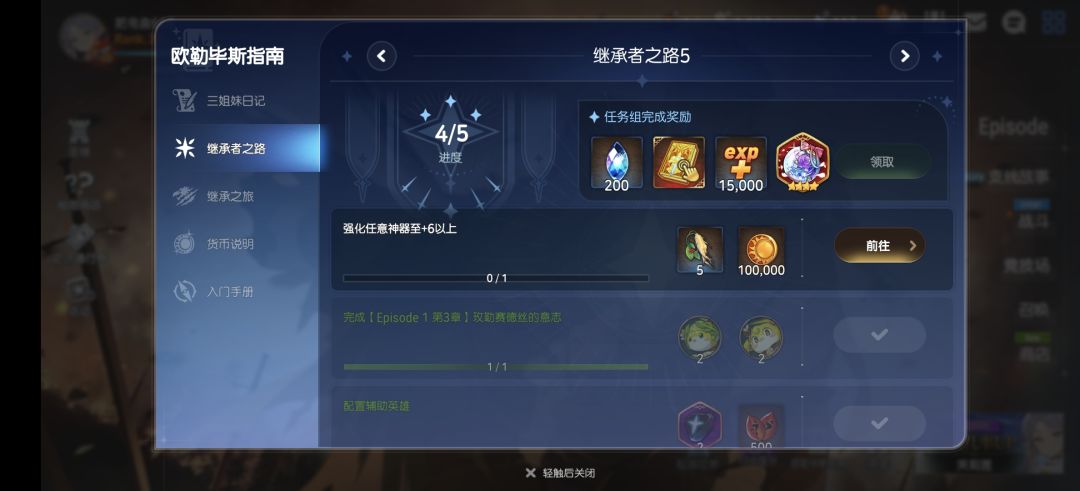 这个任务怎么完成啊 1